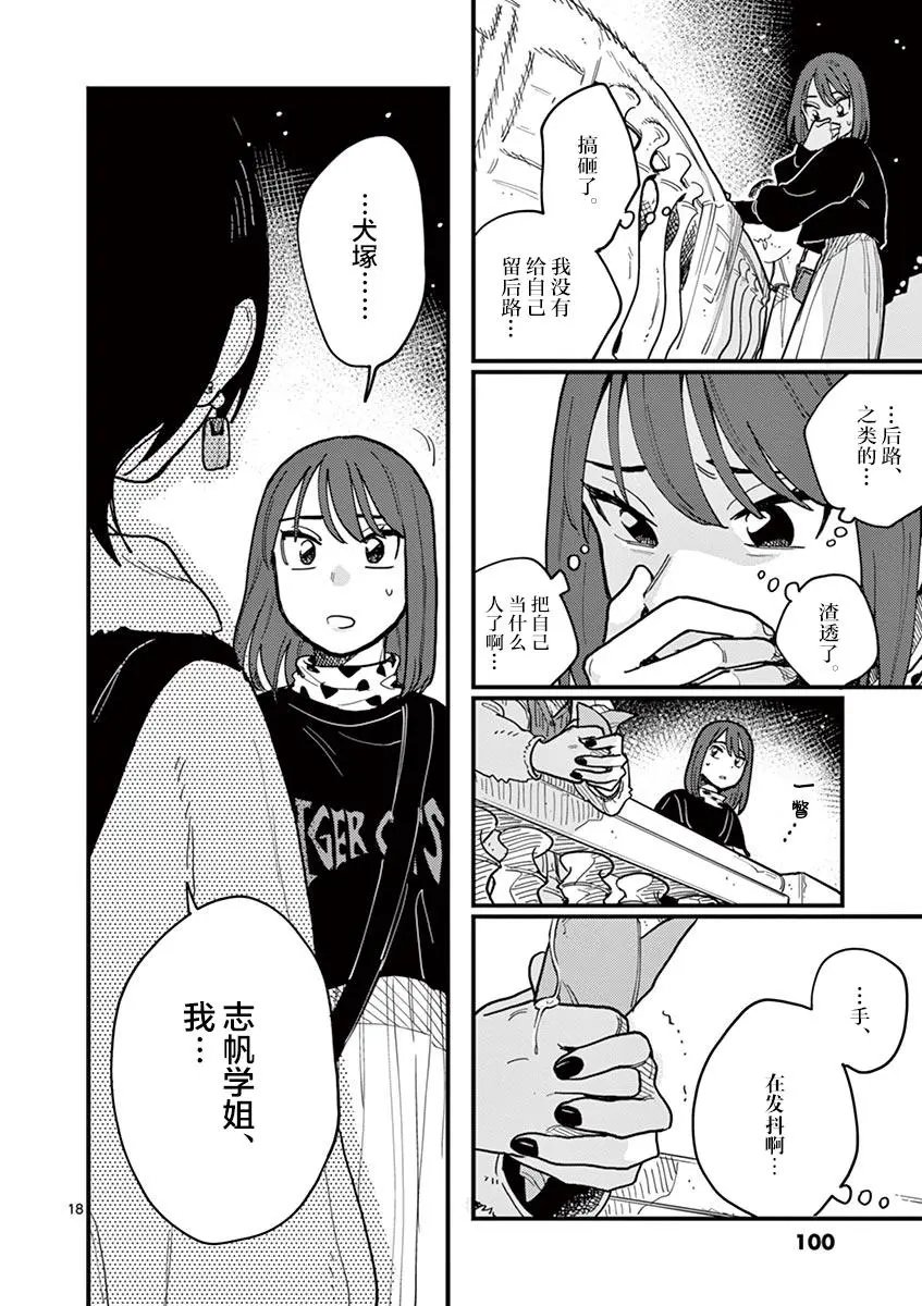 第41话