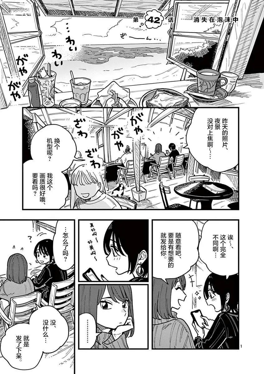 第42话