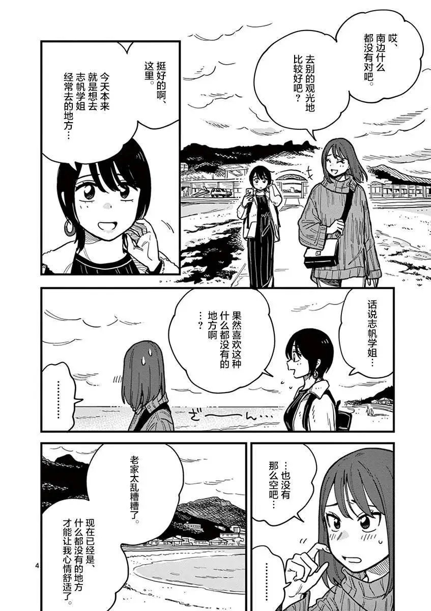 第42话