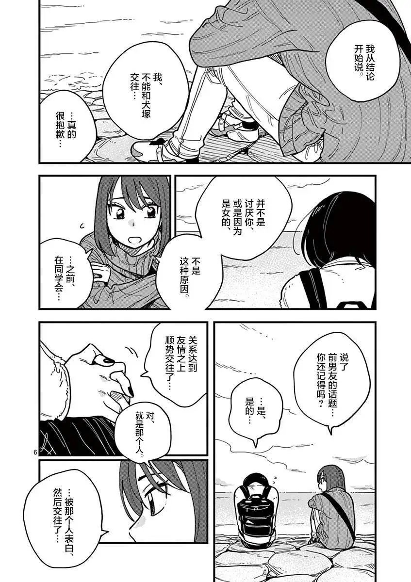 第42话