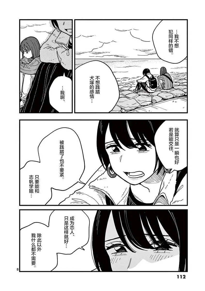 第42话