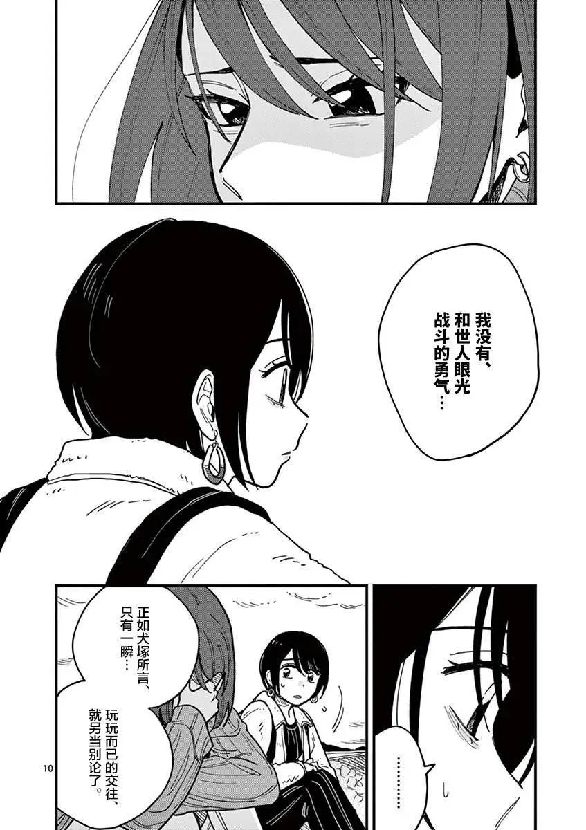 第42话