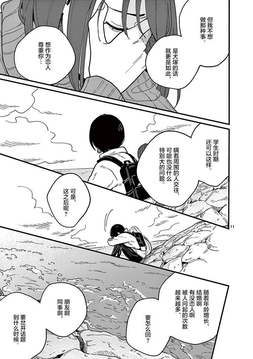 第42话