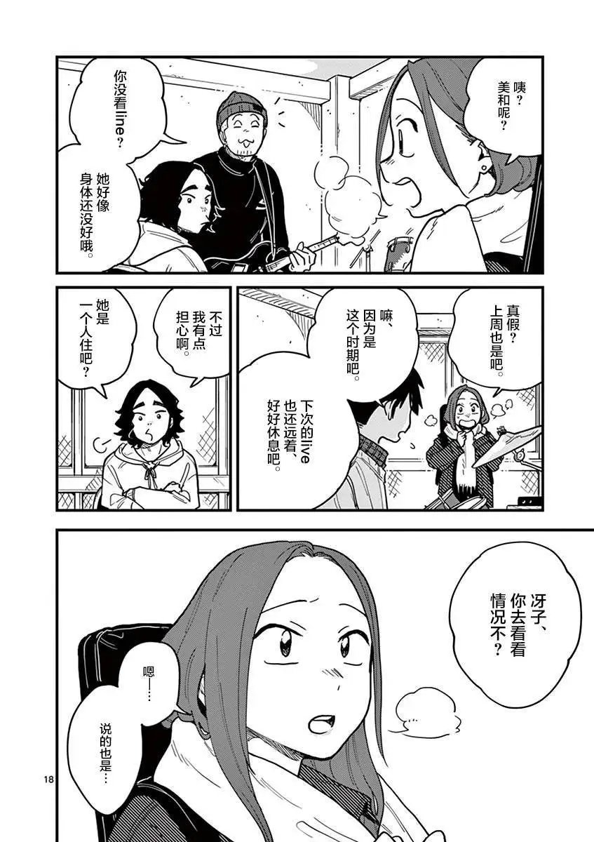 第42话