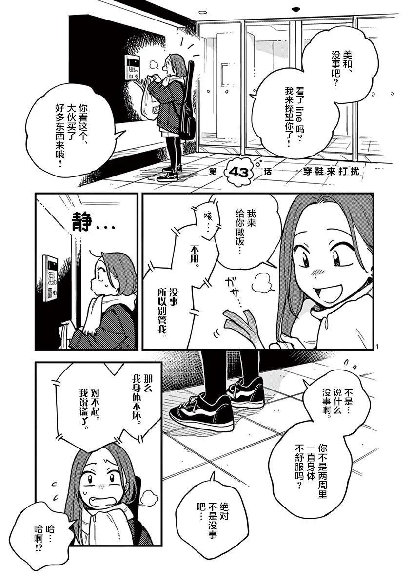 第43话