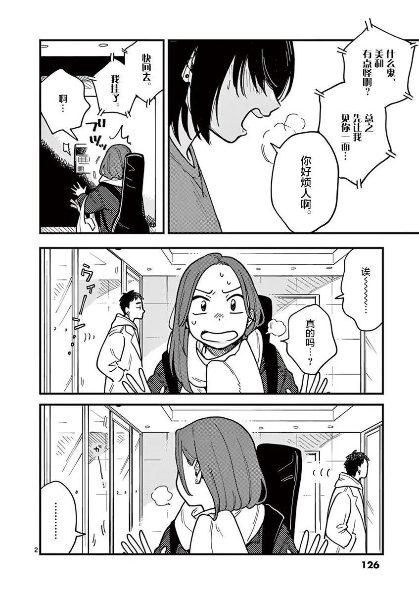 第43话