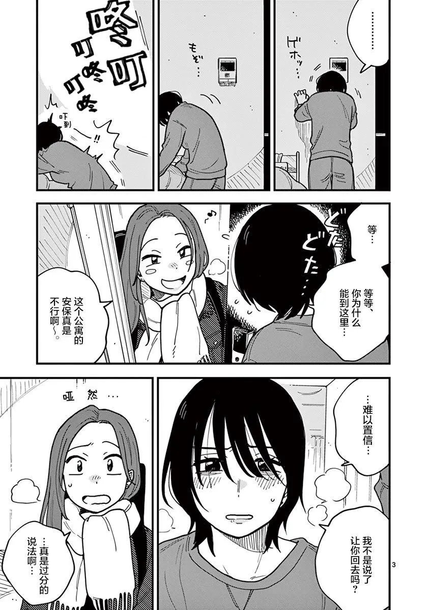 第43话