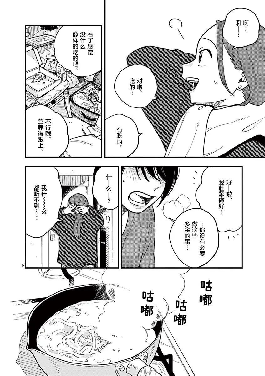 第43话