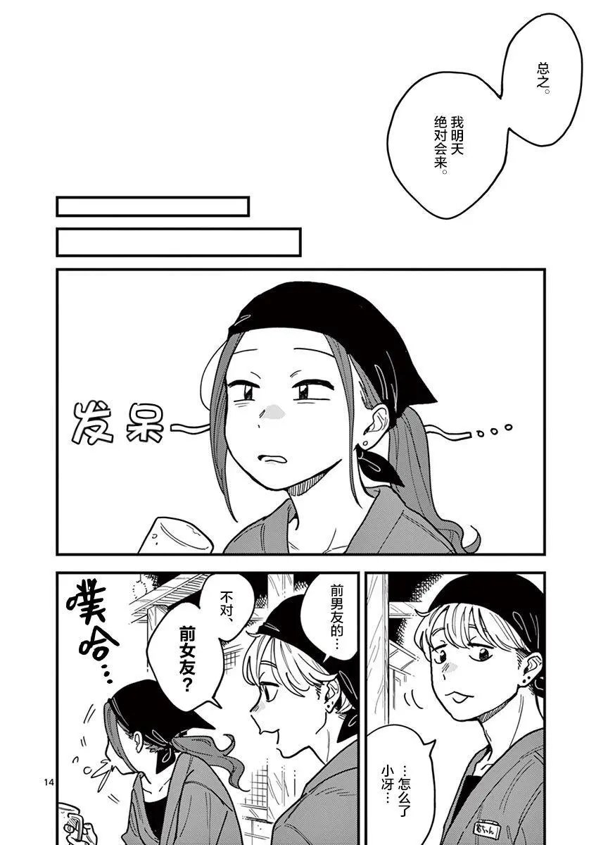 第43话