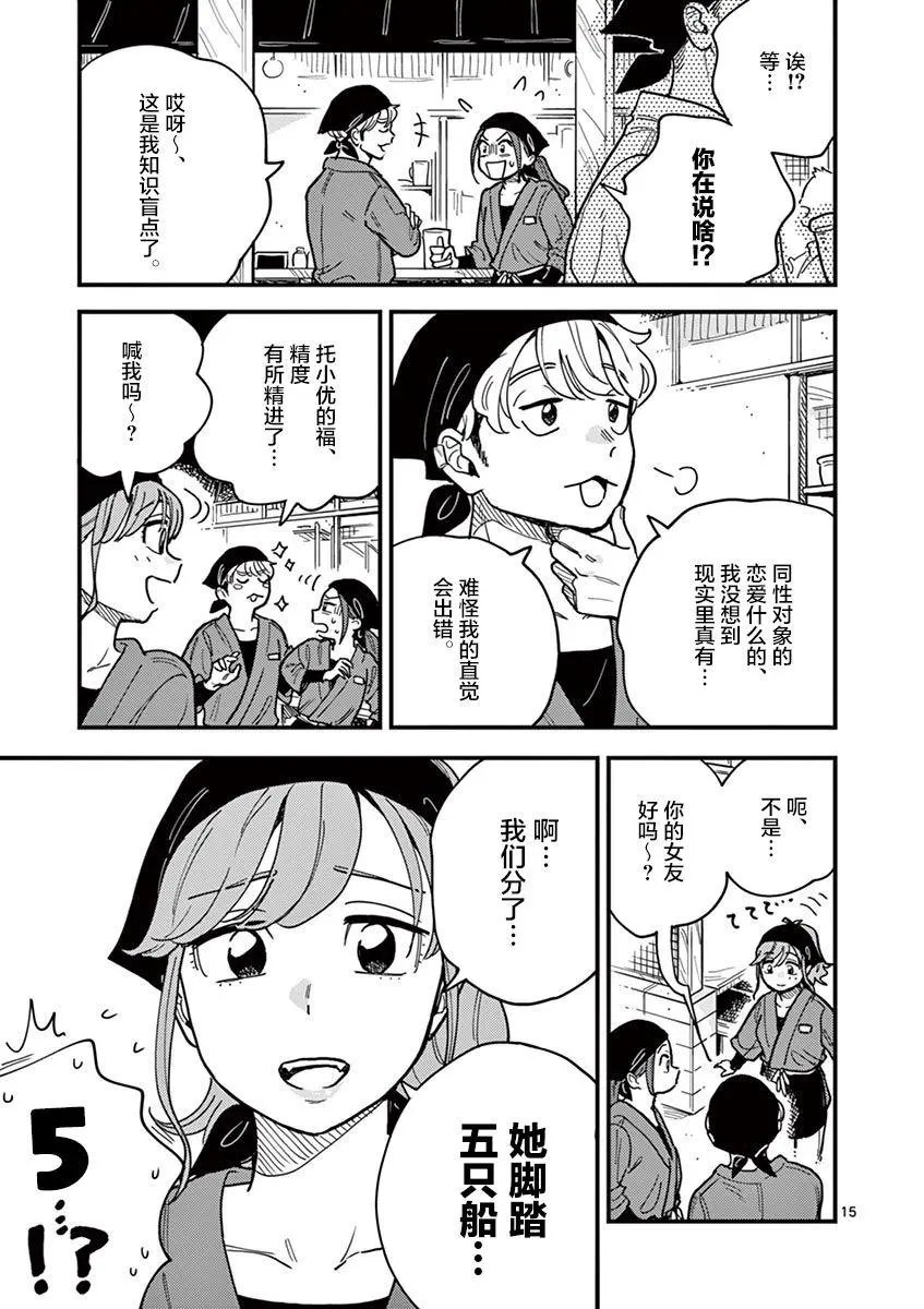 第43话