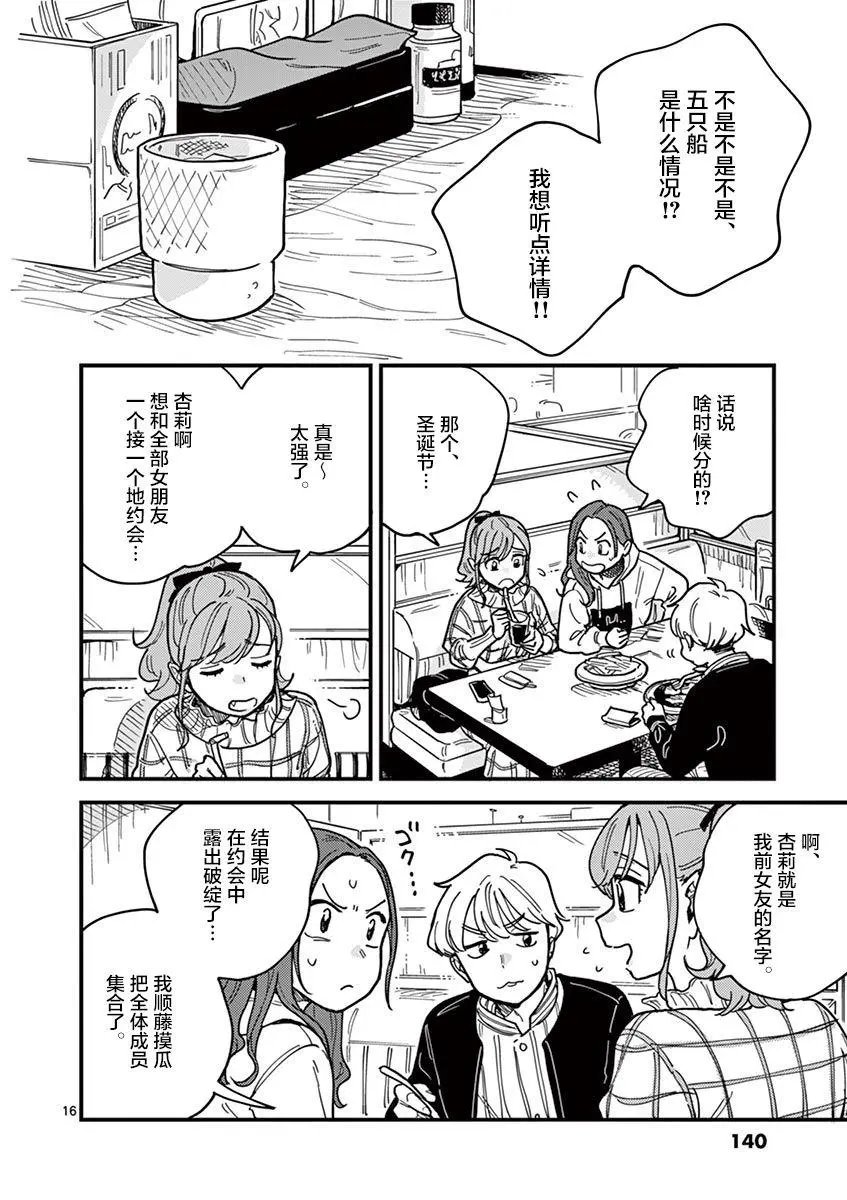 第43话