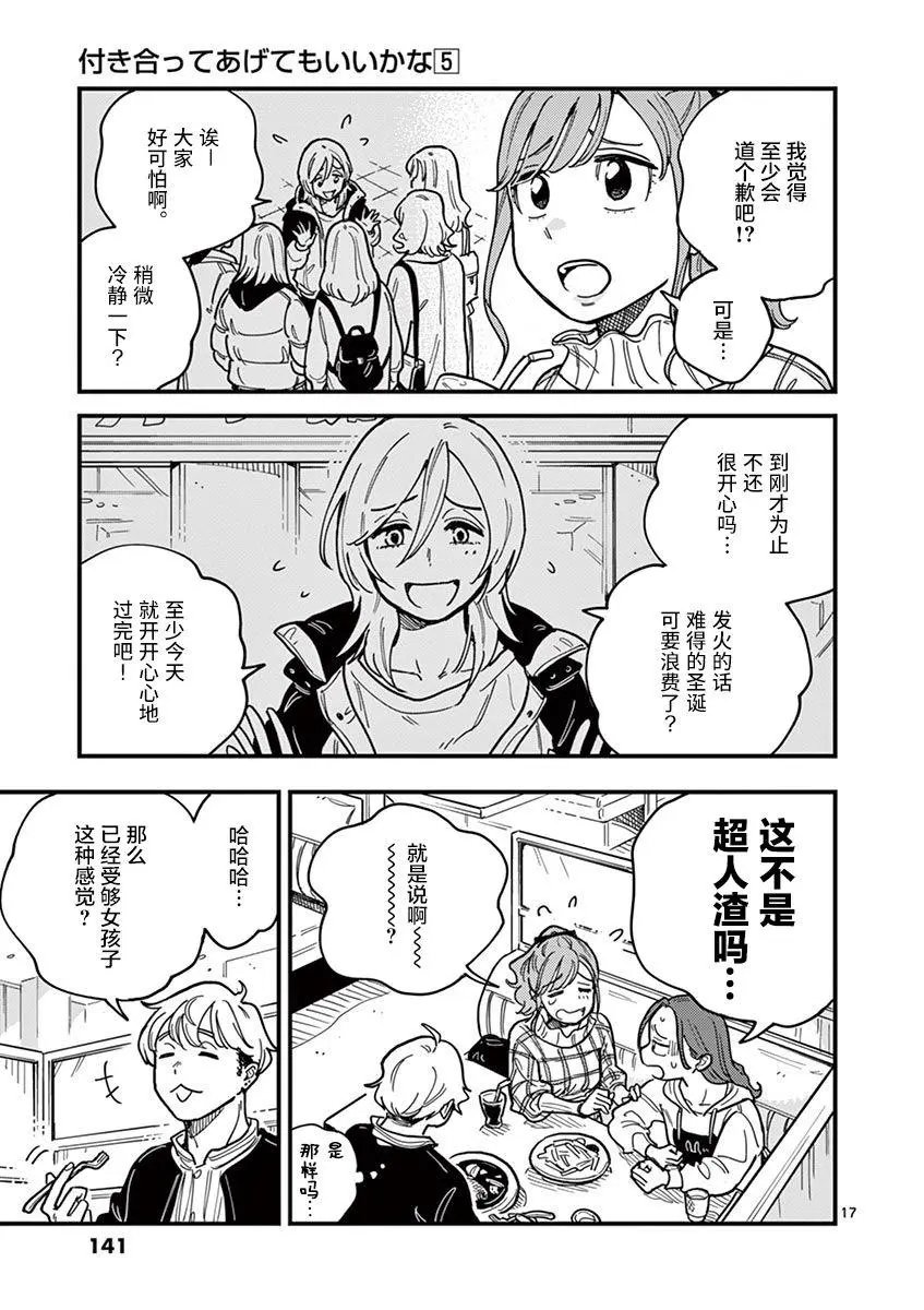 第43话