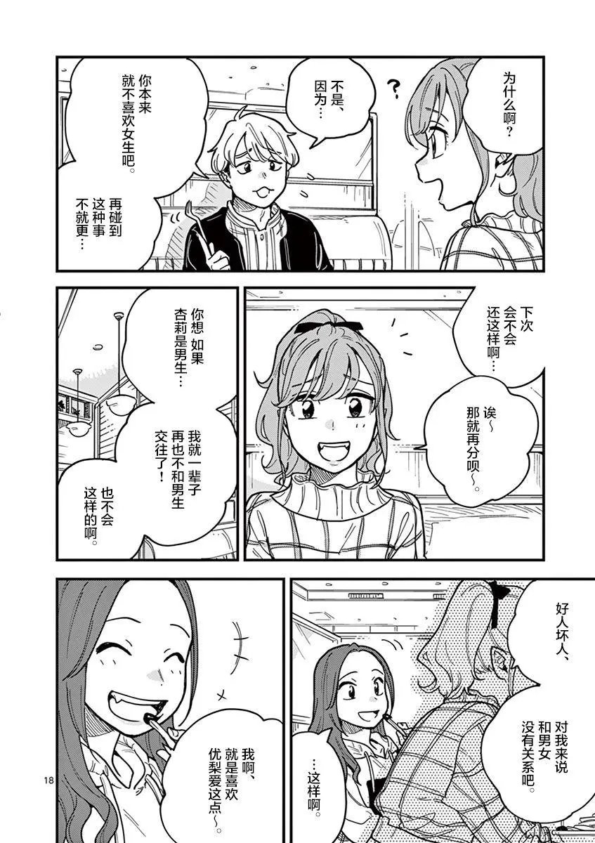 第43话