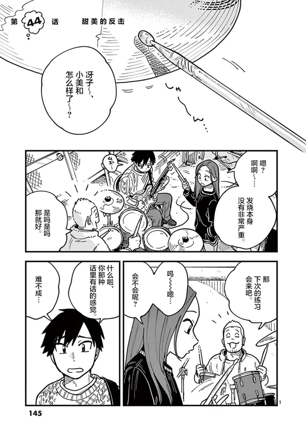 第44话