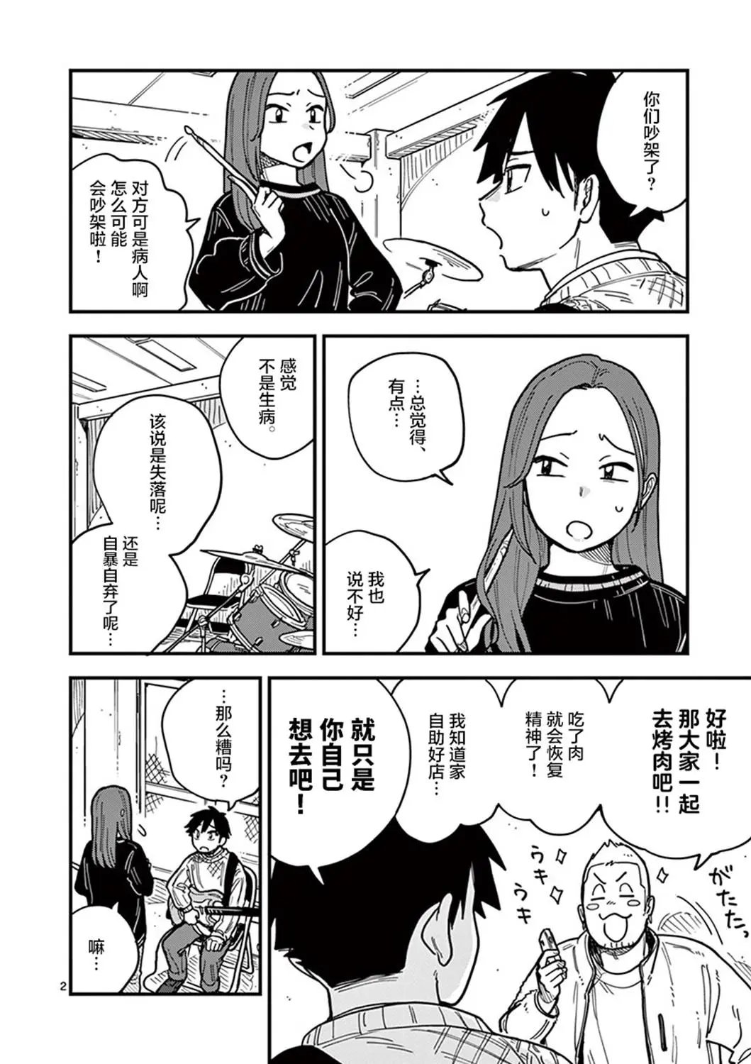 第44话
