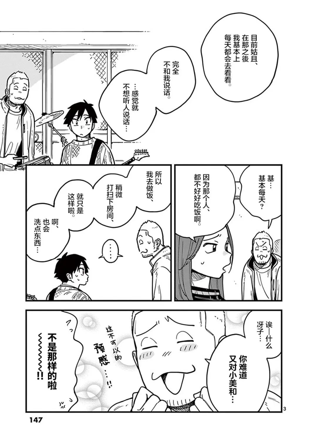 第44话