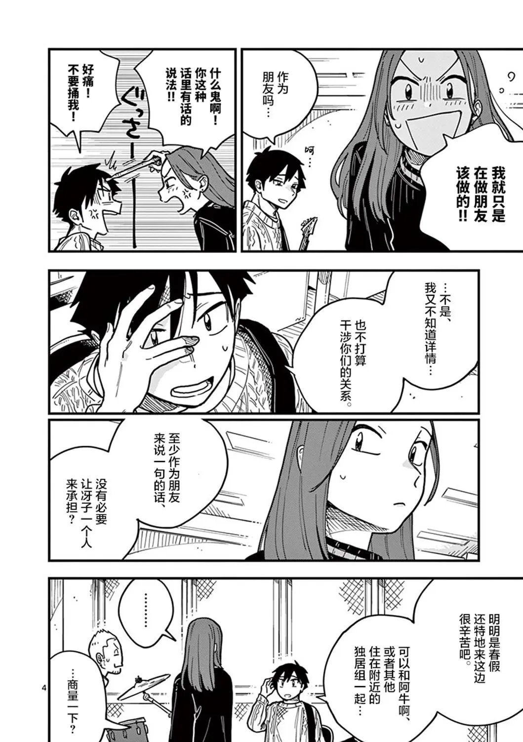 第44话