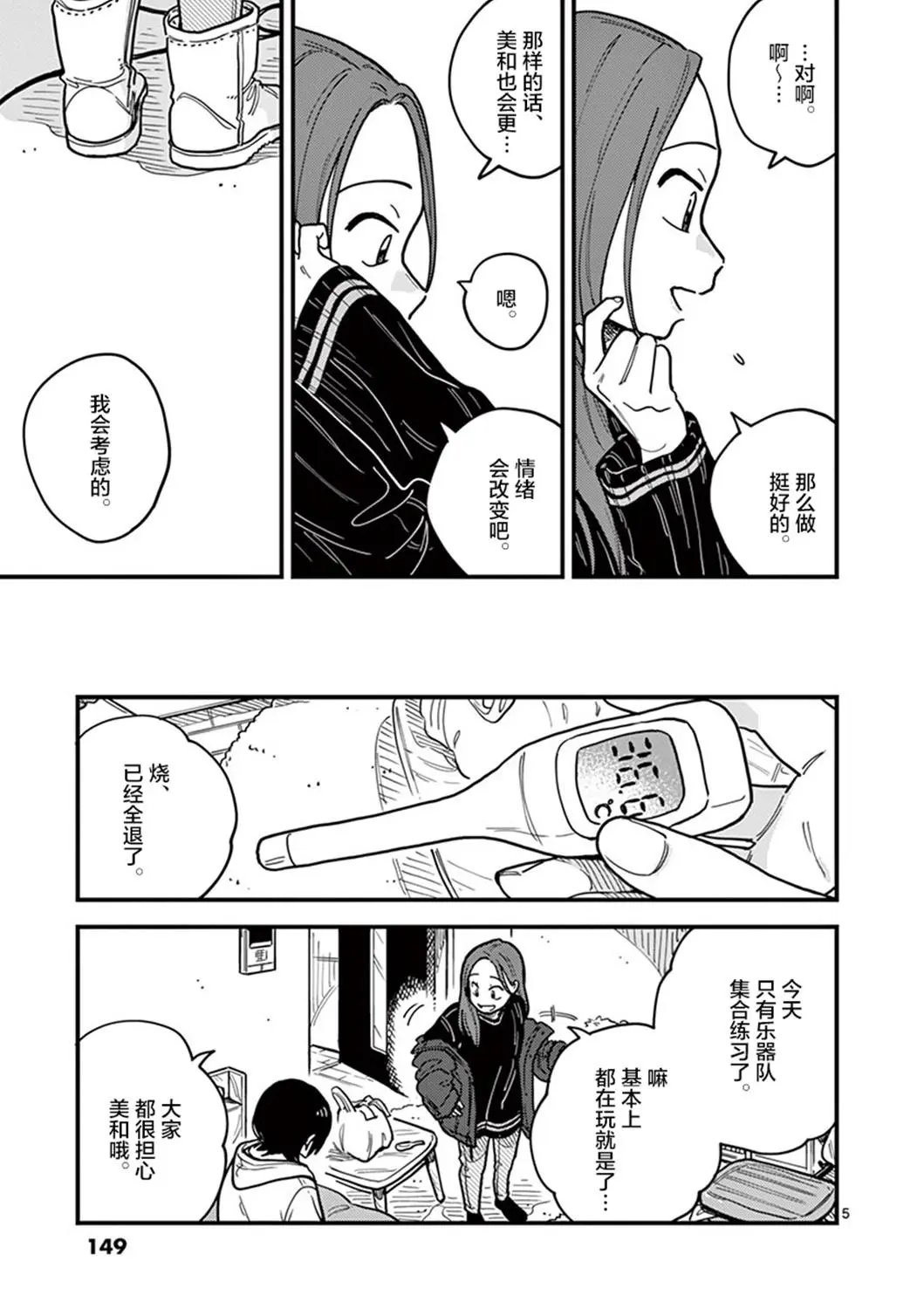 第44话