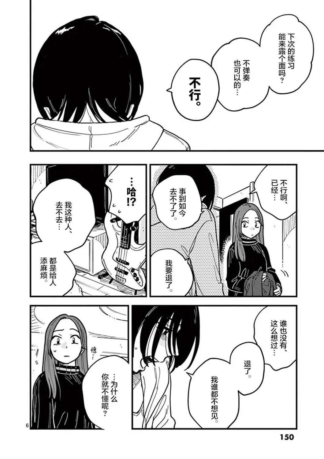第44话
