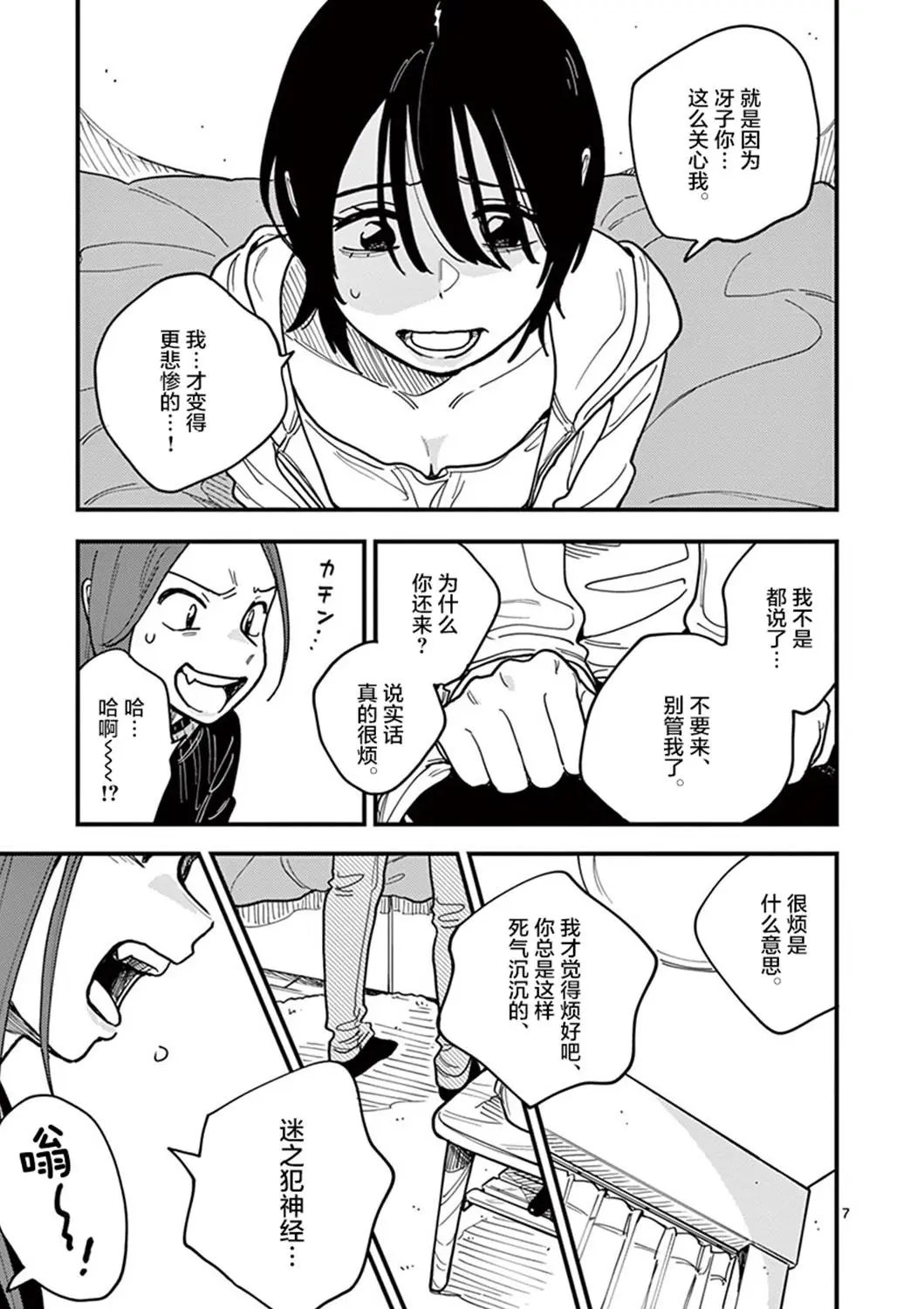 第44话