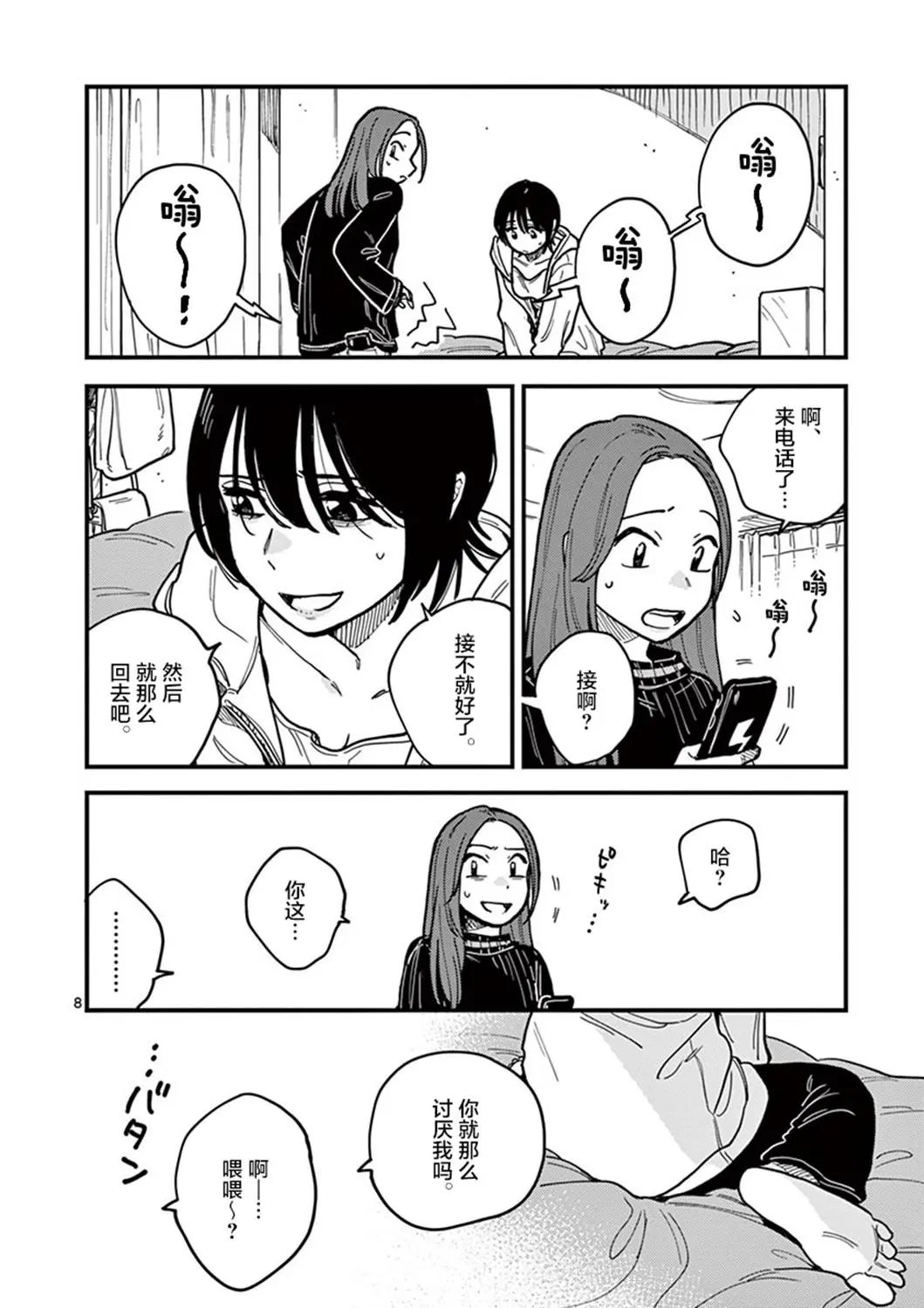 第44话