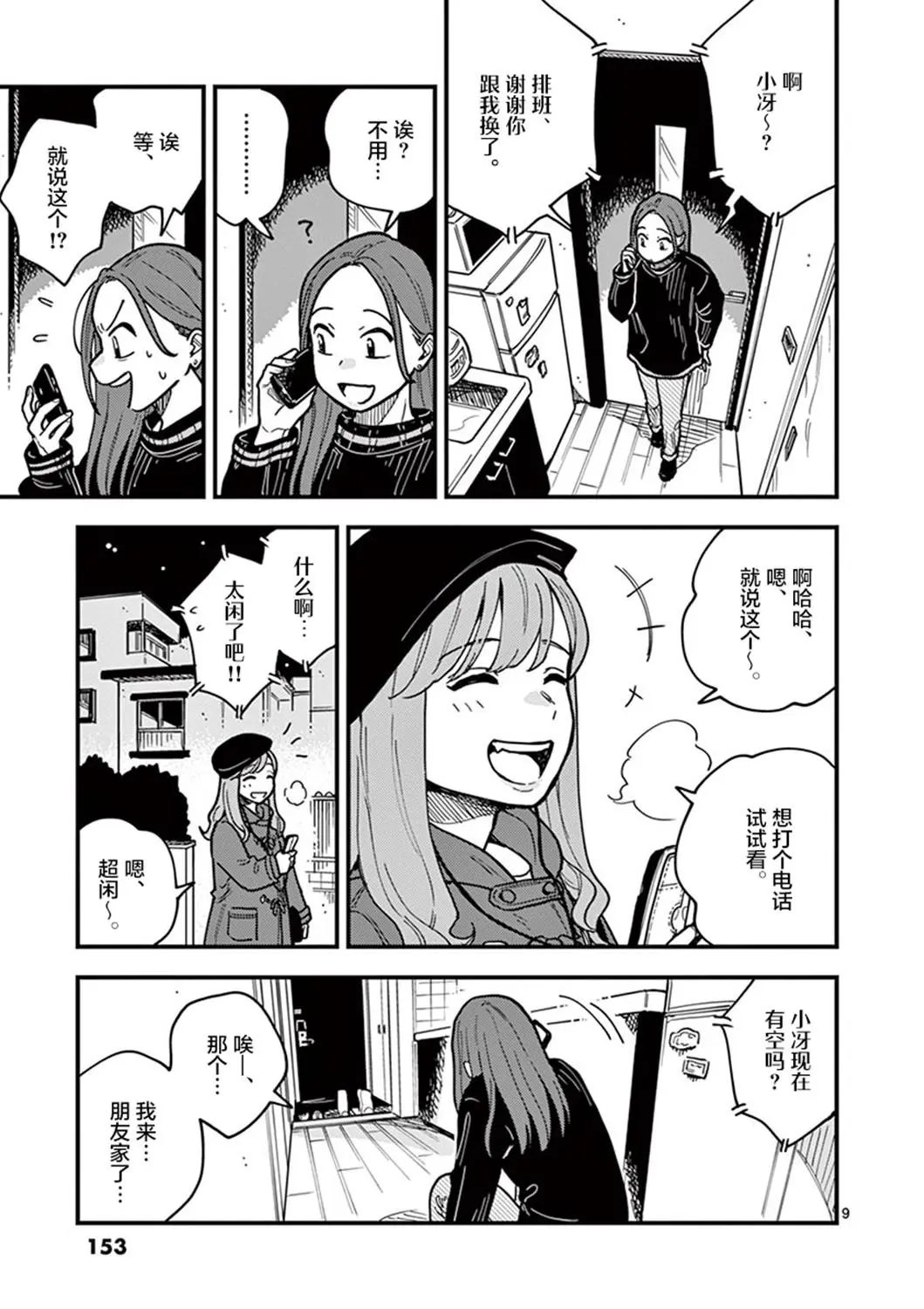 第44话