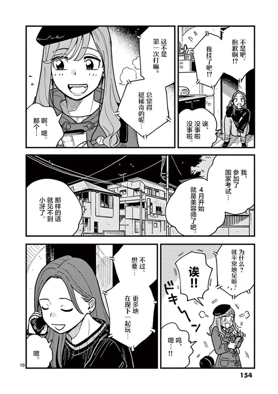 第44话