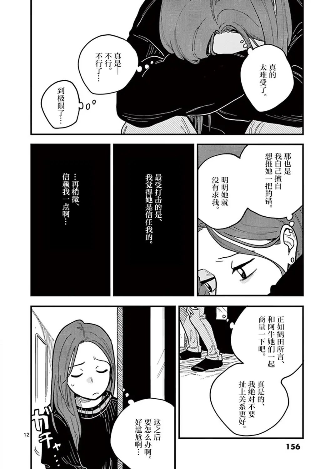 第44话