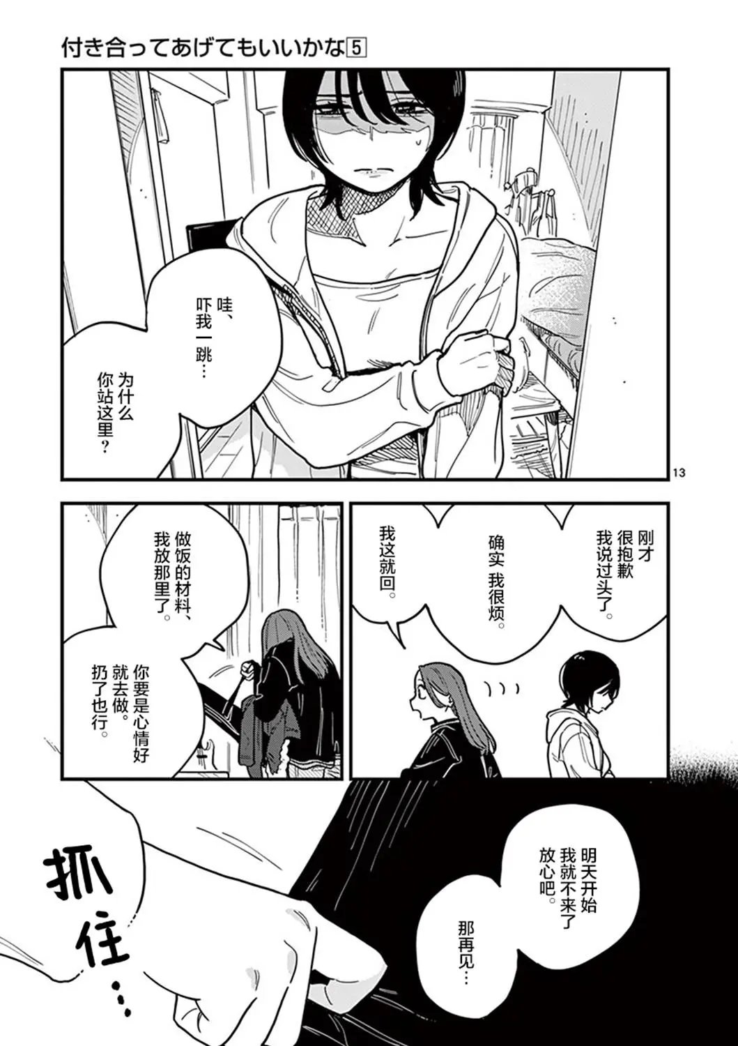 第44话