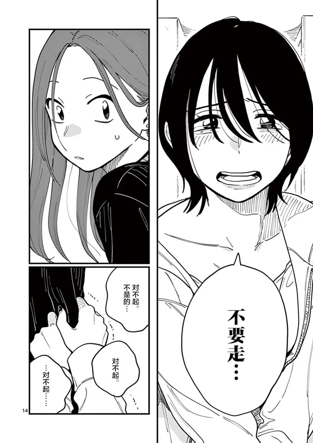 第44话