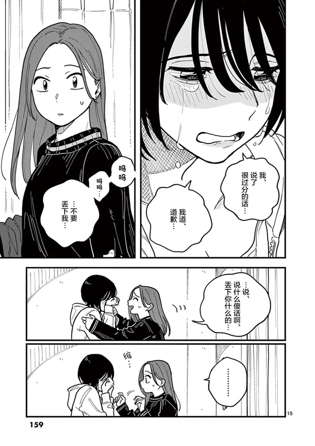 第44话