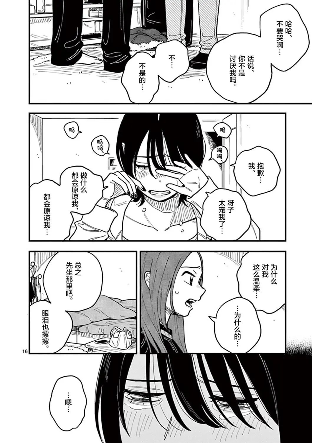 第44话