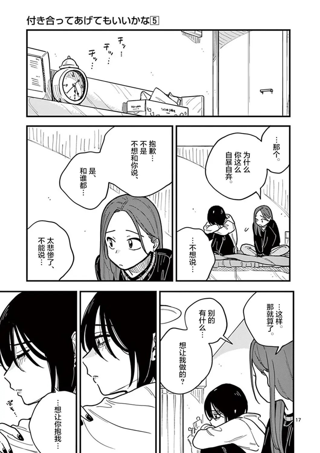 第44话