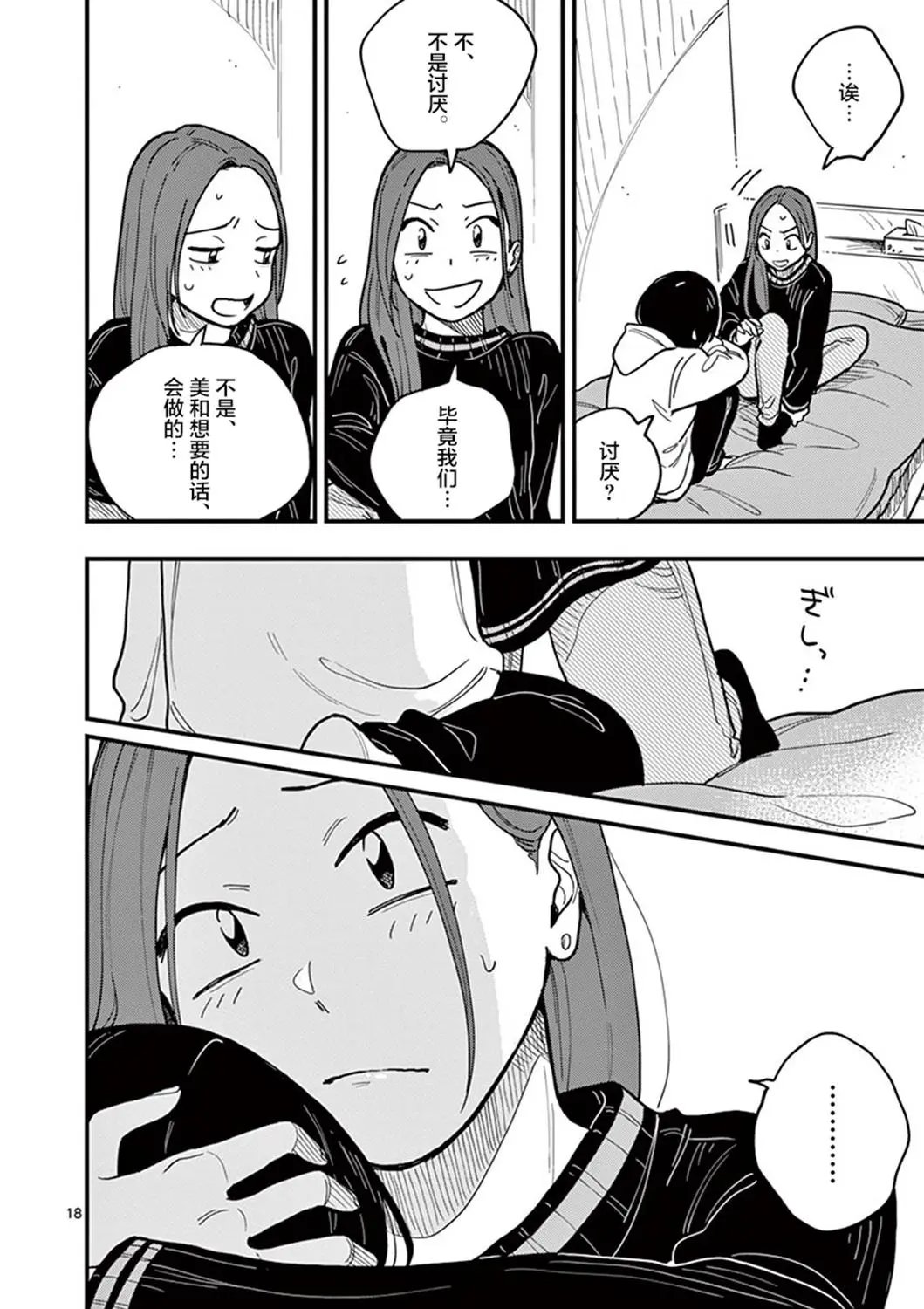 第44话