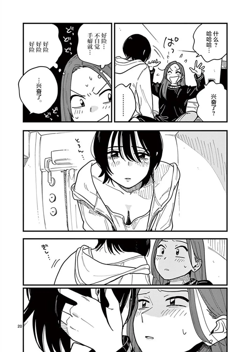 第44话