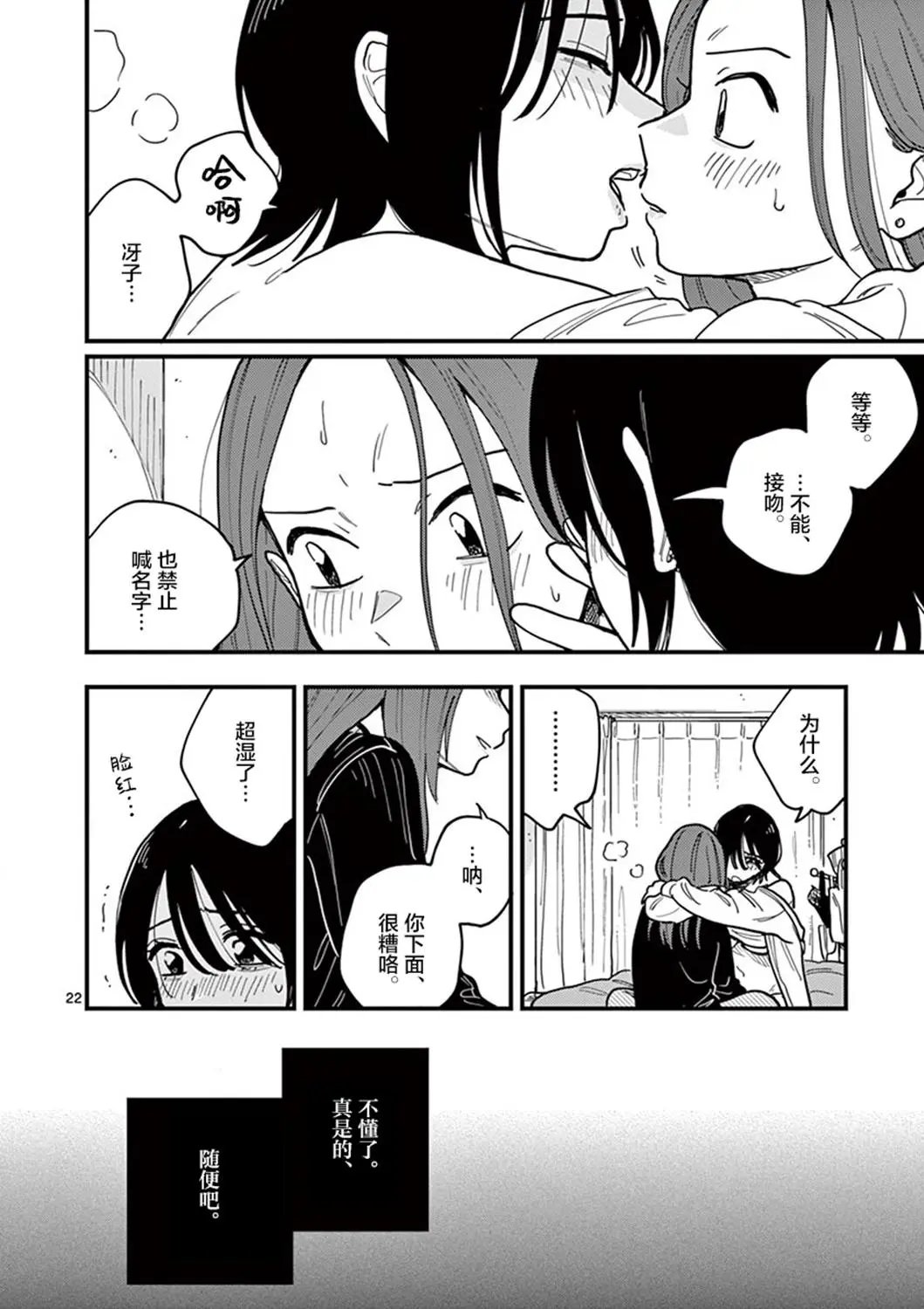 第44话