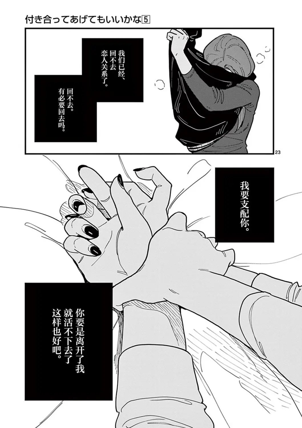第44话