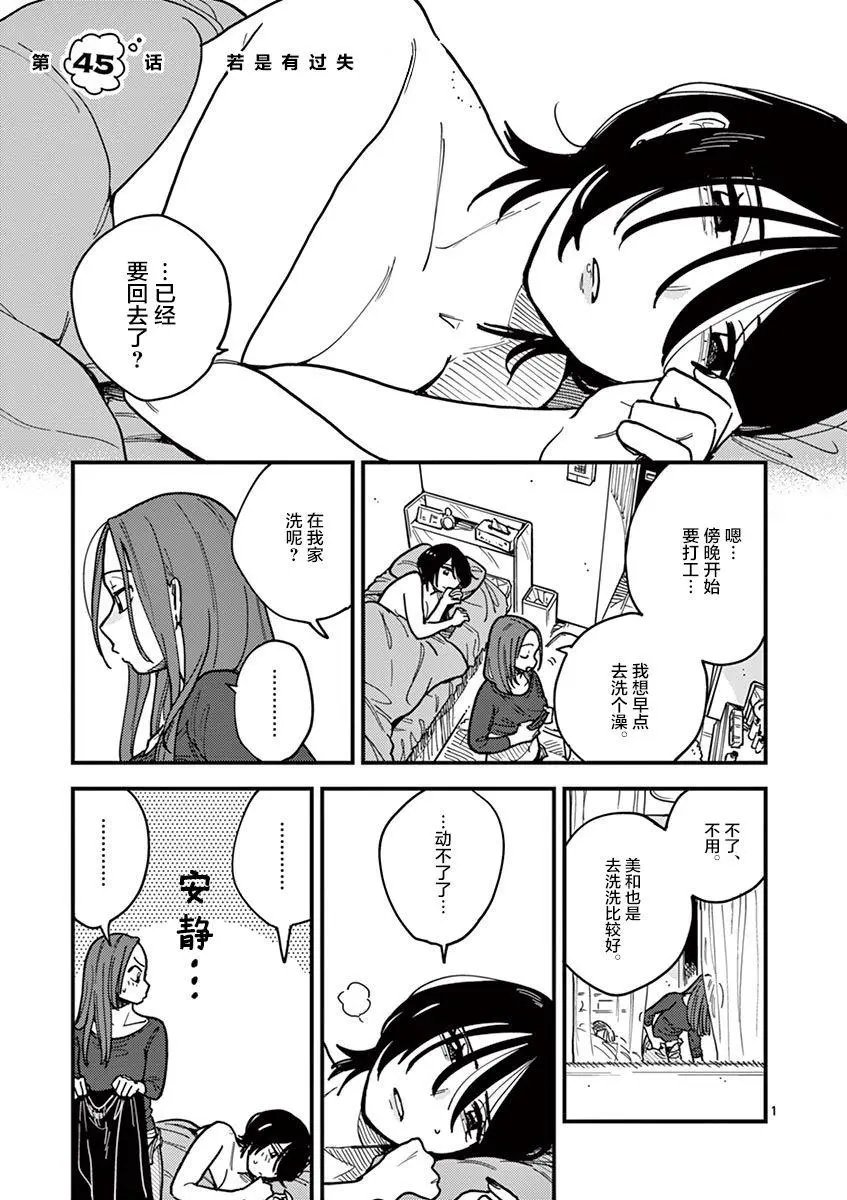 第45话