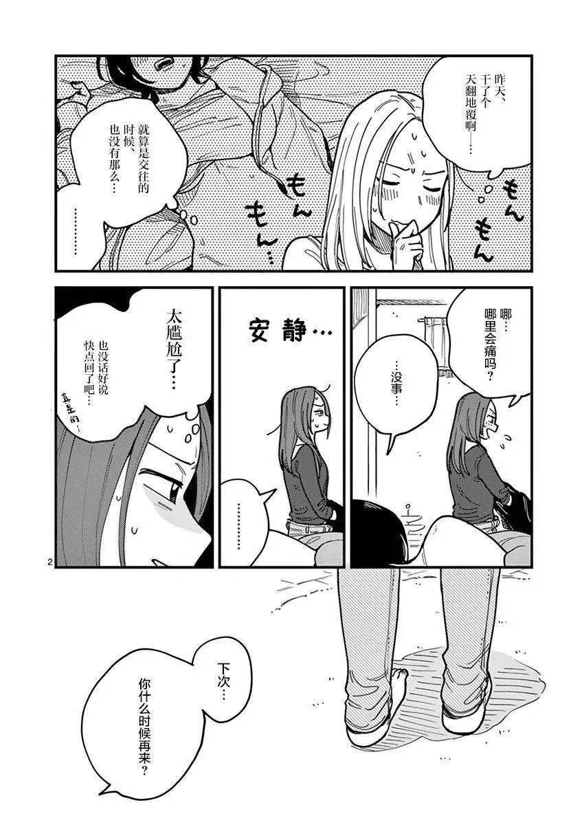 第45话