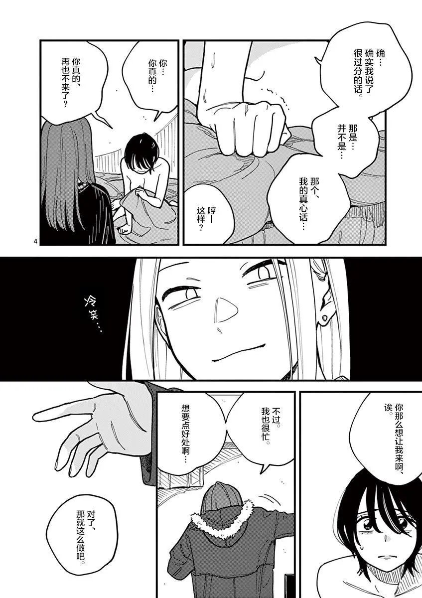 第45话