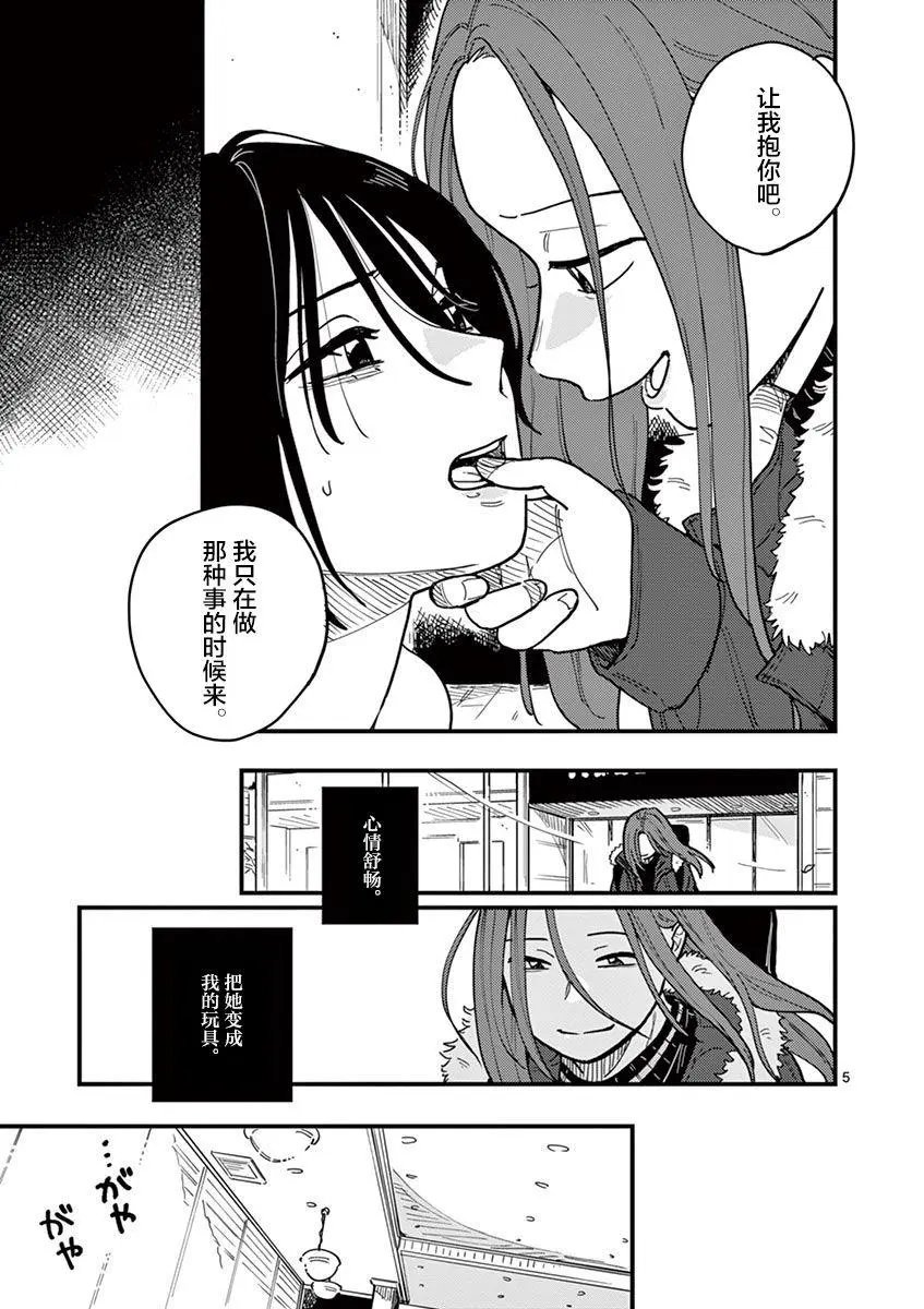 第45话