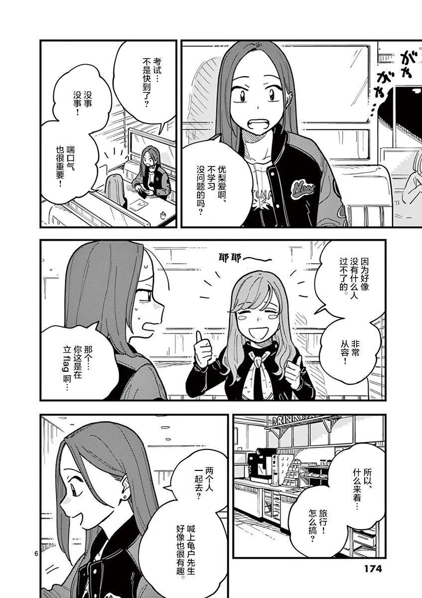 第45话