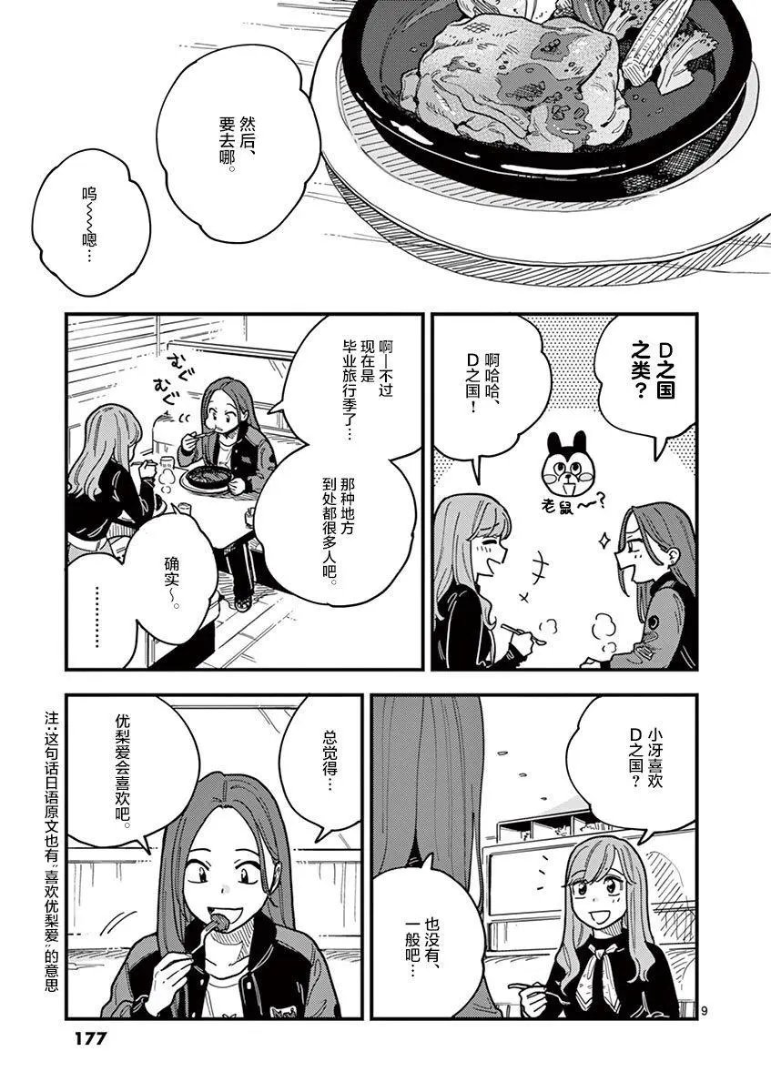 第45话