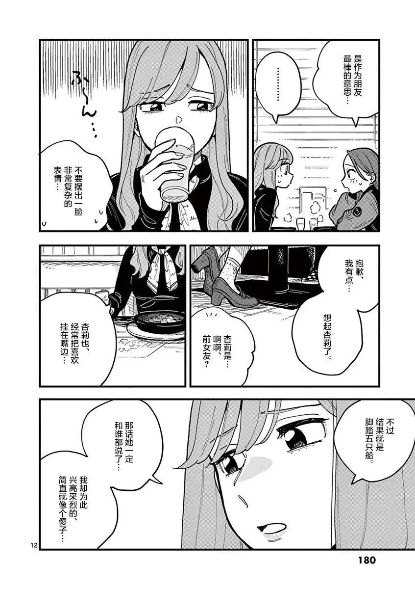 第45话