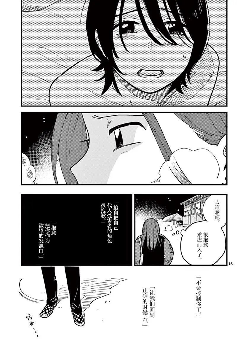 第45话