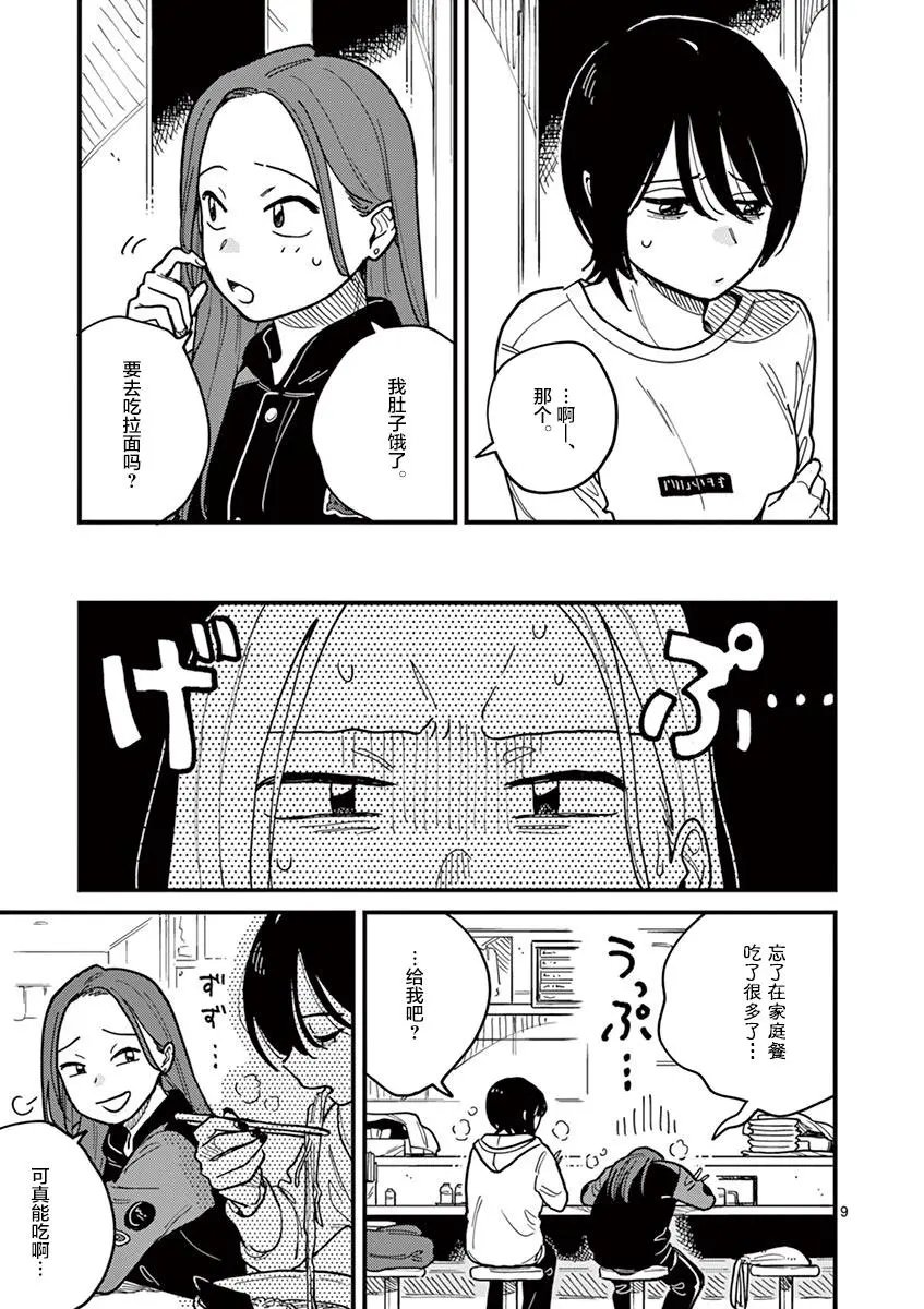 第46话