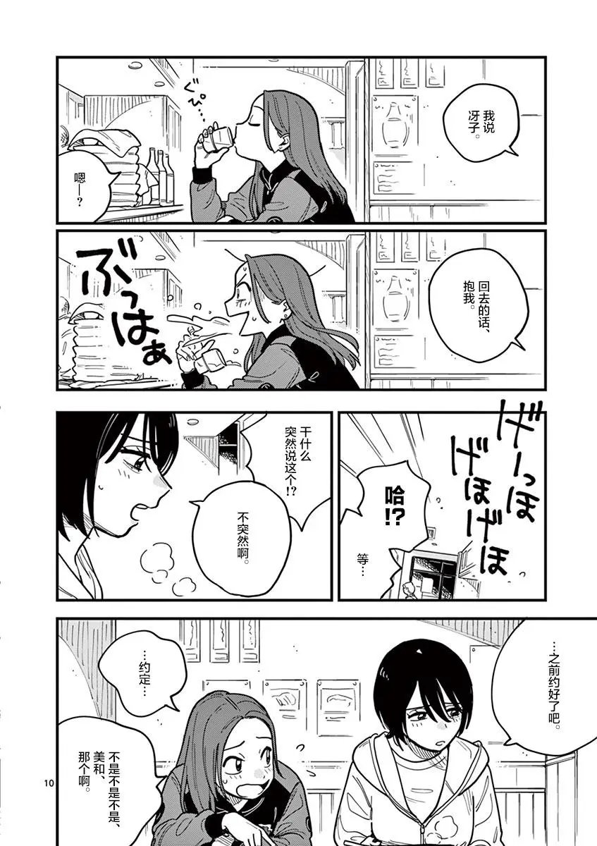 第46话