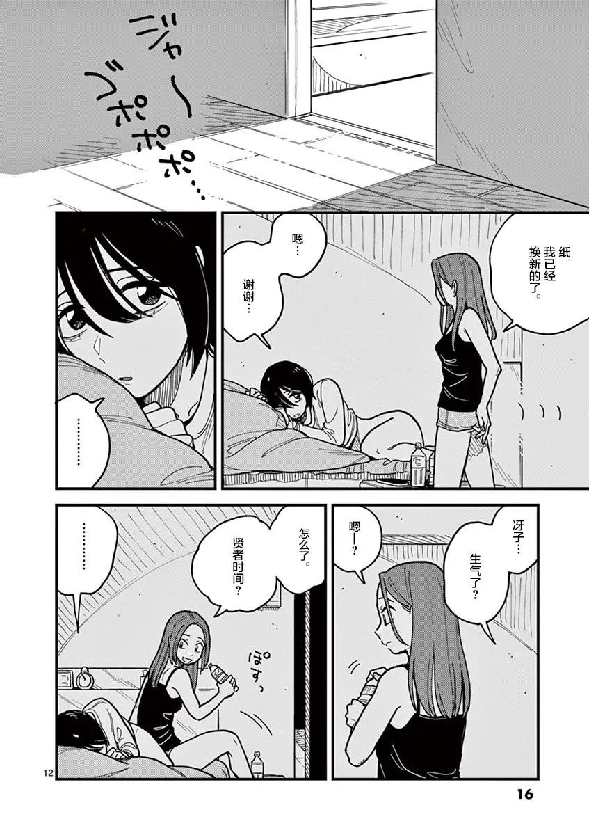 第46话