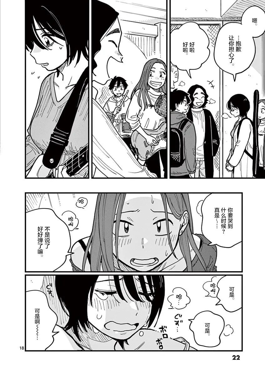 第46话