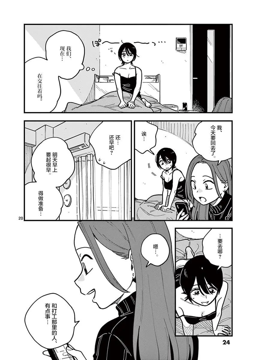 第46话